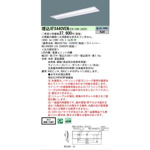 在庫あり 埋込 XFX440VEN LE9 昼...の詳細画像1