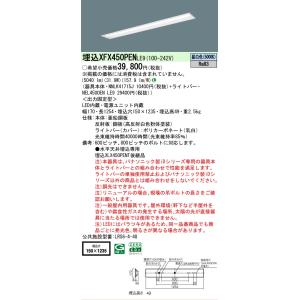 XFX450PENLE9 パナソニック iDシ...の詳細画像1