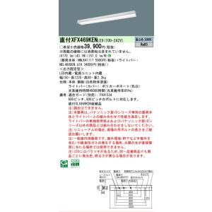 直付 XFX469KEN LE9 パナソニック...の詳細画像1