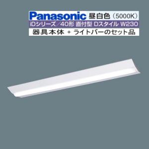 在庫あり 直付 XLX410DENP LE9 パナソニック Ｄスタイル 非調光 昼白色 W230 2000lm FLR40形×1灯 器具節電タイプ 法人様限定販売｜macocoro