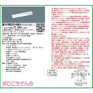 XWG201AGNJ LE9 パナソニック 防湿 防雨 型 非常灯 iDシリーズ