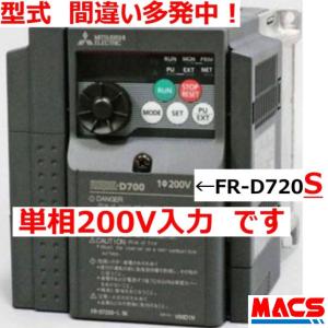 【在庫あり】FR-D720S-1.5K 【単相200V入力】/三相200V出力 1.5KW 三菱電機 インバーター　領収書は注文履歴からダウンロード可