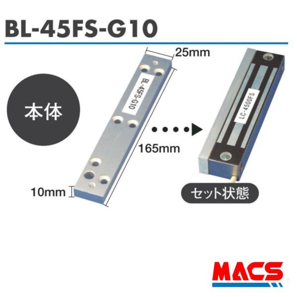 あすつく BL-45FS-G10　外開き用 ブラケット　ロックマンジャパン　領収書は注文履歴からダウ...