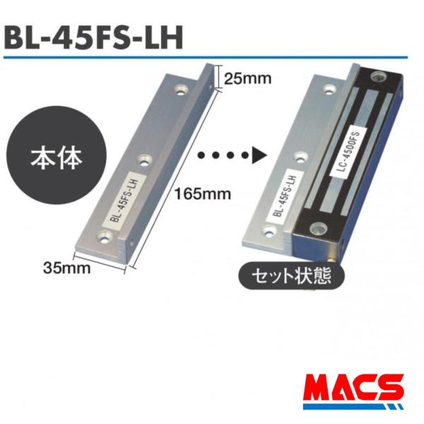 あすつく BL-45FS-LH　外開き用 ブラケット　ロックマンジャパン　領収書は注文履歴からダウン...