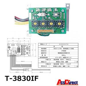 TS-U501B 電気錠制御盤システム アート( TS-U501 TS-U501A 後継 TS-U501B 電気錠制御盤システム アート( TS-U501 TS-U501A 後継
