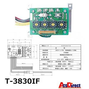 あすつく T-3830IF　アート　デジタルテンキーIFユニット　ART　台数値引き対応します！領収書は注文履歴からダウンロード可｜macscorp