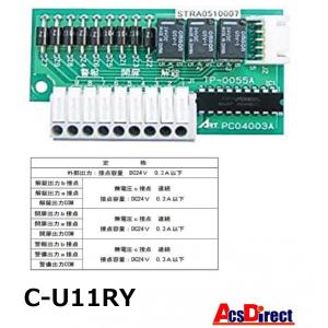 [当日発送] C-U11RY　アート　リレーユニット　ART　台数値引き対応します！領収書は注文履歴からダウンロード可｜macscorp