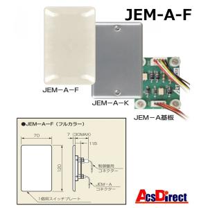 [当日発送]  JEM-A-F　 アート ART　領収書は注文履歴からダウンロード可｜macscorp