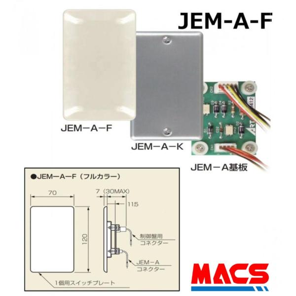 [当日発送]  JEM-A-F　 アート ART　領収書は注文履歴からダウンロード可