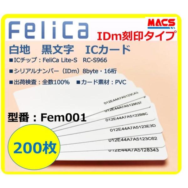 あすつく Fem-001【200枚】 IDｍ刻印 フェリカ カード IDｍ刻印 FeliCA Lit...