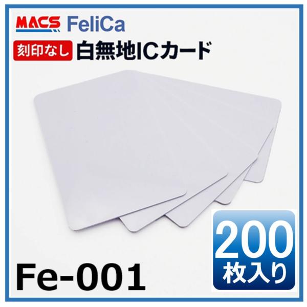 フェリカカード Fe-001 【200枚】 白無地 刻印無し FeliCA Lite-S   領収書...
