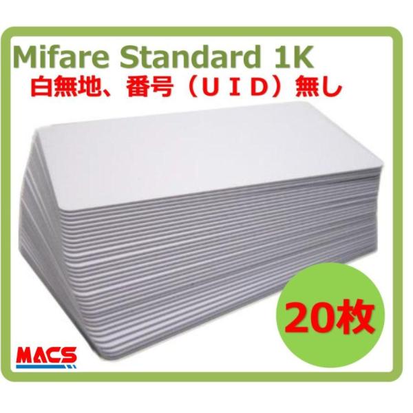 あすつく Min-001【20枚】 Mifare 刻印無し マイフェア ブランク ICカード UID...