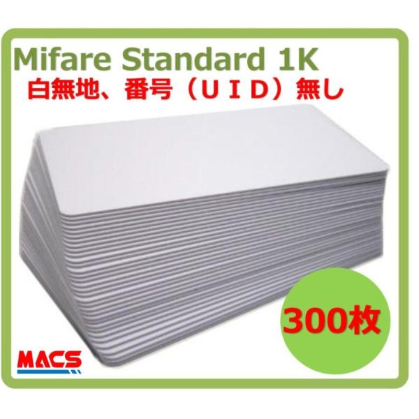 あすつく Min-001【300枚】 Mifare 刻印無し マイフェア ブランク ICカード UI...