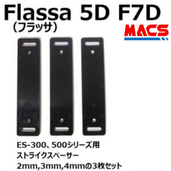 あすつく Flassa 3D 5D F7D ES-300D ES-F300D ES-F500 ES-...