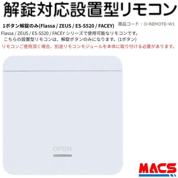 あすつく Flassa / ZEUS / ES-S520 / FACEY 対応 EPIC 設置型 解...