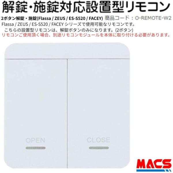 あすつく Flassa / ZEUS / ES-S520 / FACEY 対応 EPIC 設置型 解...