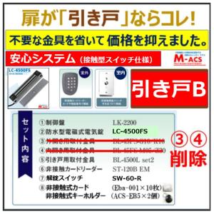 リモコン1個 H-N3 デジタルロック 引き戸 アプリ対応 電子錠 リモコン1個 H-N3 デジタルロック 引き戸 アプリ対応 電子錠