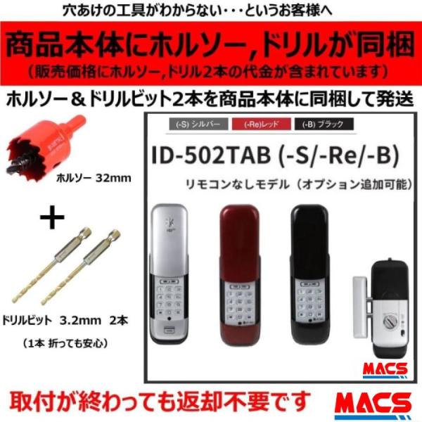 【ご注意】商品説明必読★ ID-502TAB-Re ACS-BH2 セット販売(レッド) 室内機縦型...