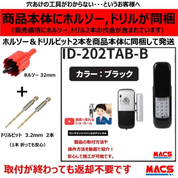 【ご注意】商品説明必読★  ID-202TAB-B ACS-BH2 セット販売(ブラック)室内機:縦...