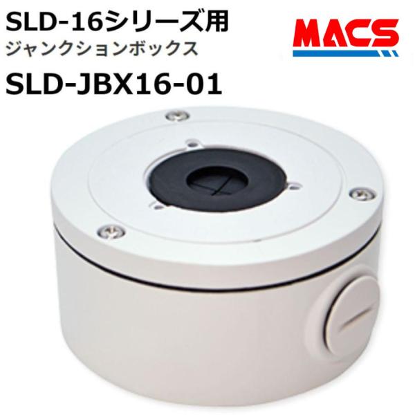 あすつく SLD-JBX16-01　 SLD-16 シリーズ 用 カメラ取付ジャンクションボックス　...