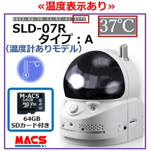 SLD-07R タイプ：A 温度計ありモデル（カメラ + SLD-BR01 セット品）64GBSDカード付　【2024年4月1日出荷開始！】注文順に出荷　台数値引き致します。｜macscorp