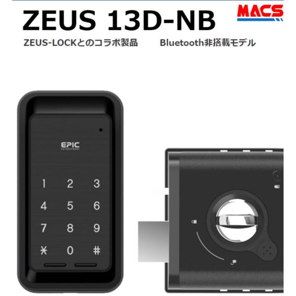あすつく ZEUS 13D-NB EPIC 【当店在庫品】 開き戸用 (Non-Bluetooth)...