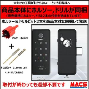 あすつく スマートリムロックライト Smart RimLock Lite