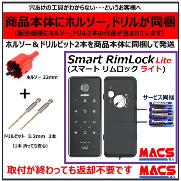 あすつく スマートリムロックライト ACS-BH2 セット販売 エボルタ同梱 Smart RimLo...