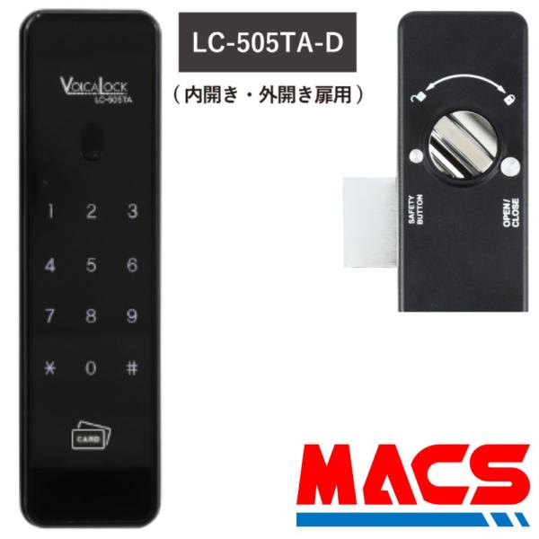 あすつく（※要注意）LC-505TA-D 内開き扉・外開き扉に対応、細框もOK！ネット接続不要で履歴...