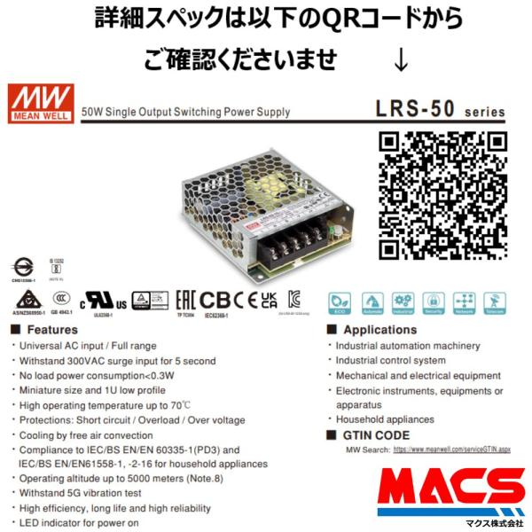 当日発送 LRS-50-24 入力AC100/200共用 出力DC24V 50W スイッチングパワー...