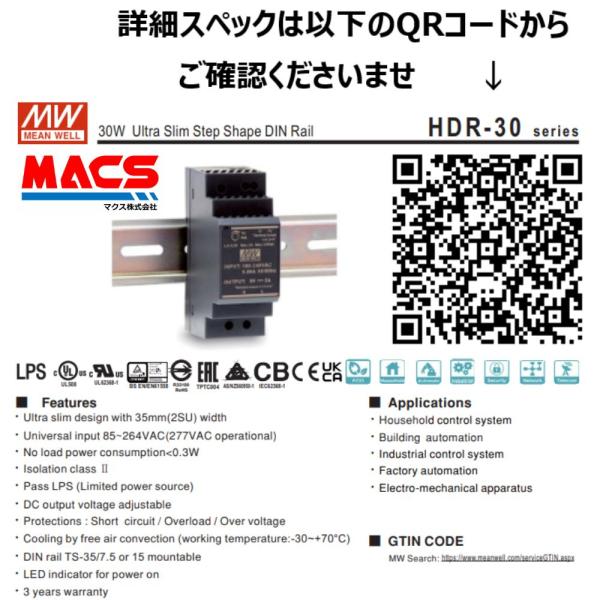 当日発送 HDR-30-24 入力AC100/200共用 出力DC24V 30W スイッチングパワー...