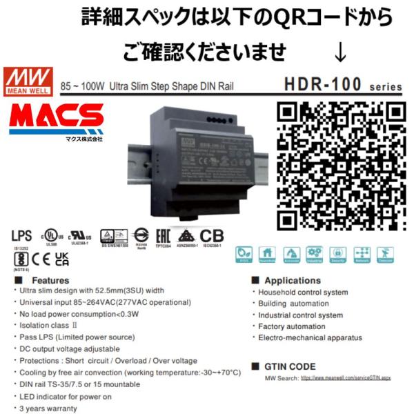 当日発送 HDR-100-24 入力AC100/200共用 出力DC24V 100W スイッチングパ...
