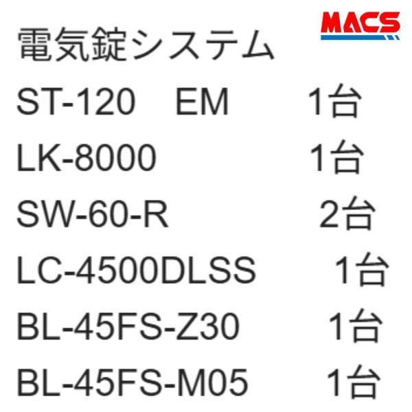 電気錠システム　 領収書は注文履歴からDL可