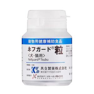 【送料無料/切迫品】共立製薬ネフガード90粒犬猫用サプリメント