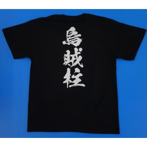 釣柱Tシャツ