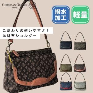 クリスチャンオリビエ 財布機能付き ショルダー 2way 斜め掛け レディースバッグ ショルダーバッグ co7875.08
