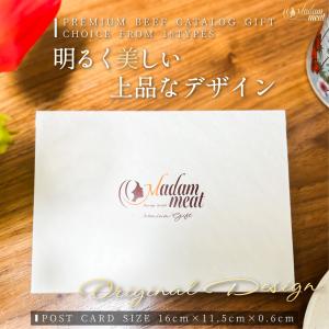 カタログギフト お肉 2.5万円 コース 黒毛...の詳細画像4
