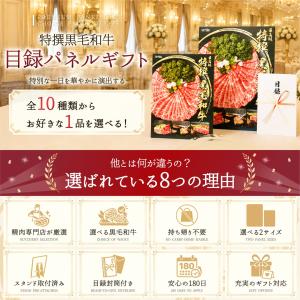お肉 景品 パネル 目録 封筒 付 10000...の詳細画像3