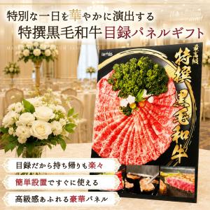 お肉 景品 パネル 目録 封筒 付 20000...の詳細画像1