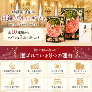 お肉 景品 パネル 目録 封筒 付 20000...の詳細画像3