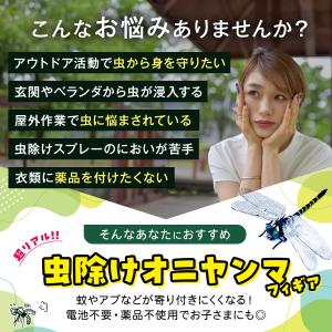 オニヤンマ 虫除け 効果 12cm 帽子 ゴル...の詳細画像2