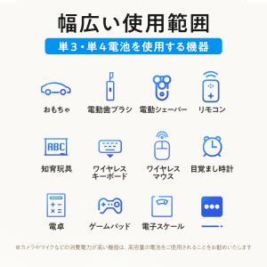 ニッケル水素電池 充電池 充電用電池 単3 単...の詳細画像2