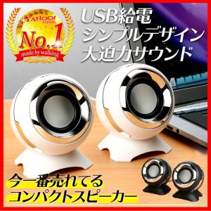 PCスピーカー 高音質 usb スピーカー 有線 パソコン パソコンスピーカー