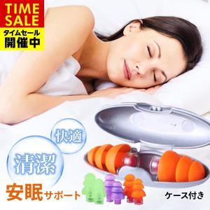 耳栓 睡眠用 高性能 最強 遮音 いびき 睡眠 勉強 安眠