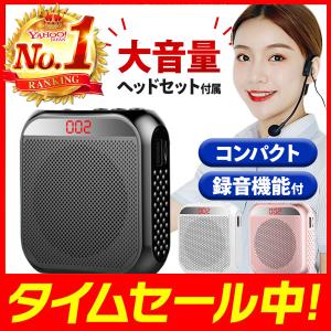 拡声器 ハンズフリー 小型 ポータブル拡声器 録音機能付き