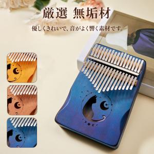 カリンバ 親指ピアノ 民族楽器 最新版 kar...の詳細画像4
