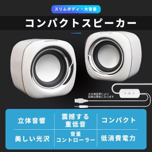 pcスピーカー usb 有線 パソコンスピーカ...の詳細画像4