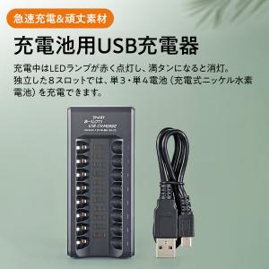 充電池 充電器 電池充電器 USB 8本 ニッ...の詳細画像1