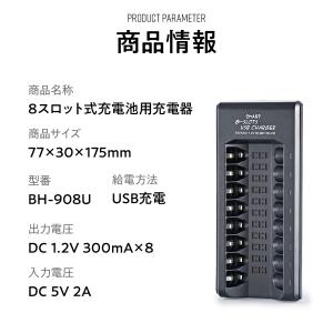 充電池 充電器 電池充電器 USB 8本 ニッ...の詳細画像2