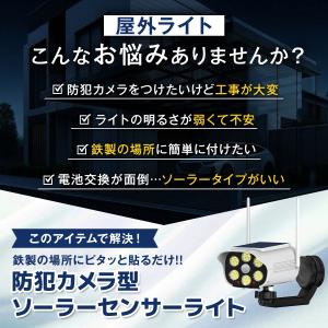 ソーラーライト 屋外 家庭用 マグネット式 ダ...の詳細画像2